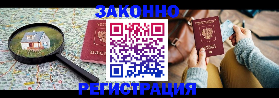 регистрация для школы в Советском