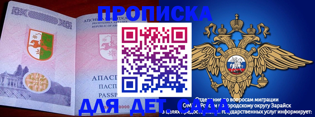 прописка для военкомата в Советском