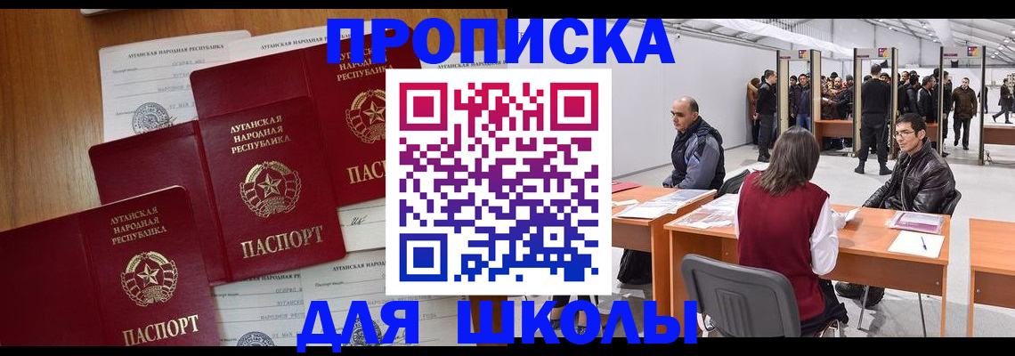 временная регистрация в квартире в Советском