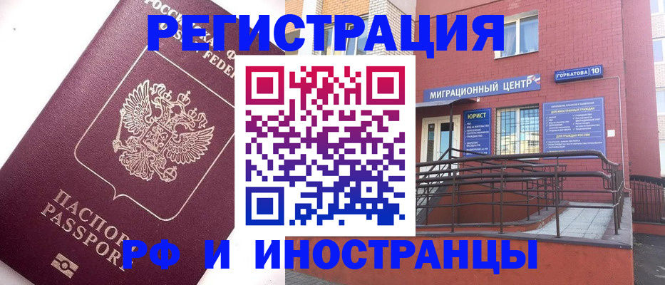 прописка поиск в Советском