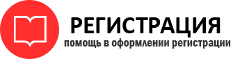 прописка в Советском id582083